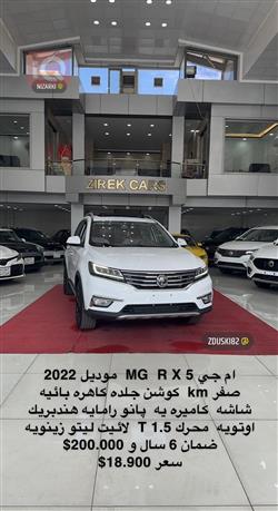 ئێم جی RX5